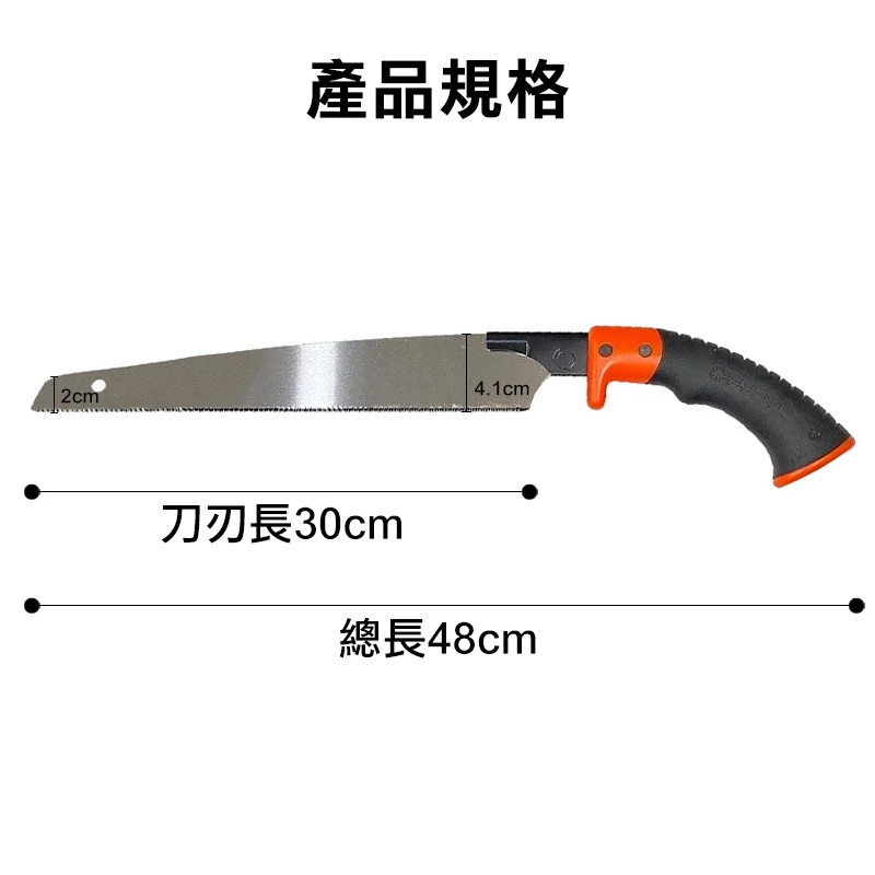 FUNET】水管鋸(替刃式(尖) FS-300S |
