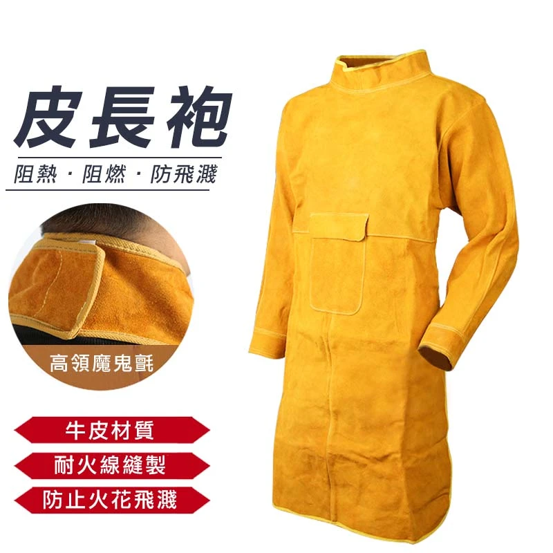 皮長袍