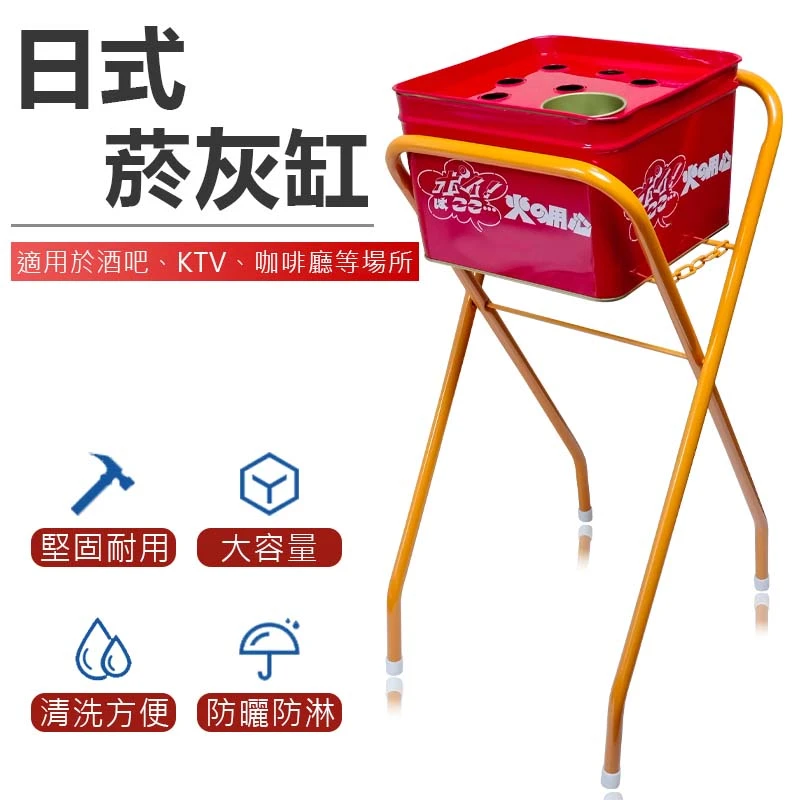 日式菸灰缸 OS-0701