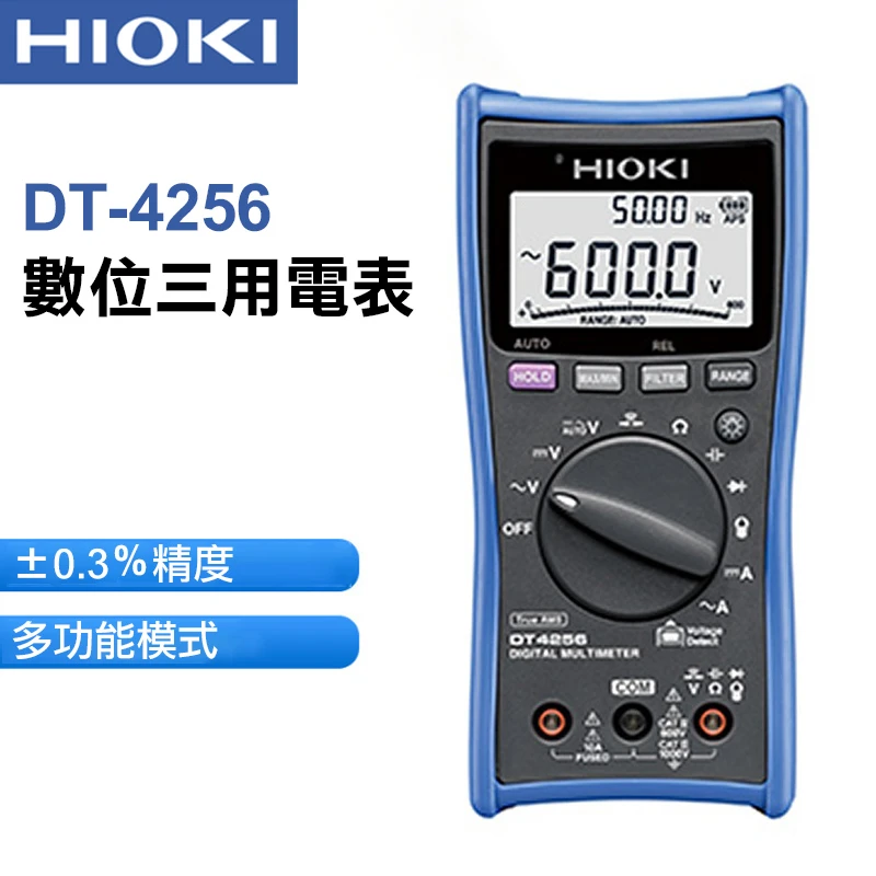 【HIOKI】數位三用電表 DT4256