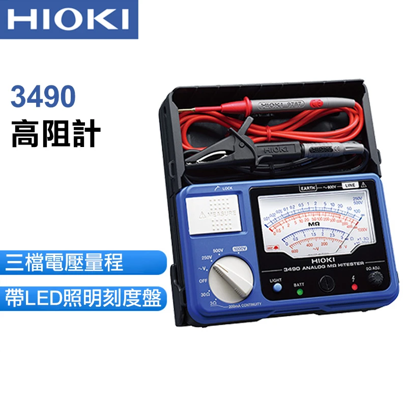 【HIOKI】三段式 指針型高阻計(絕緣電阻計) 3490