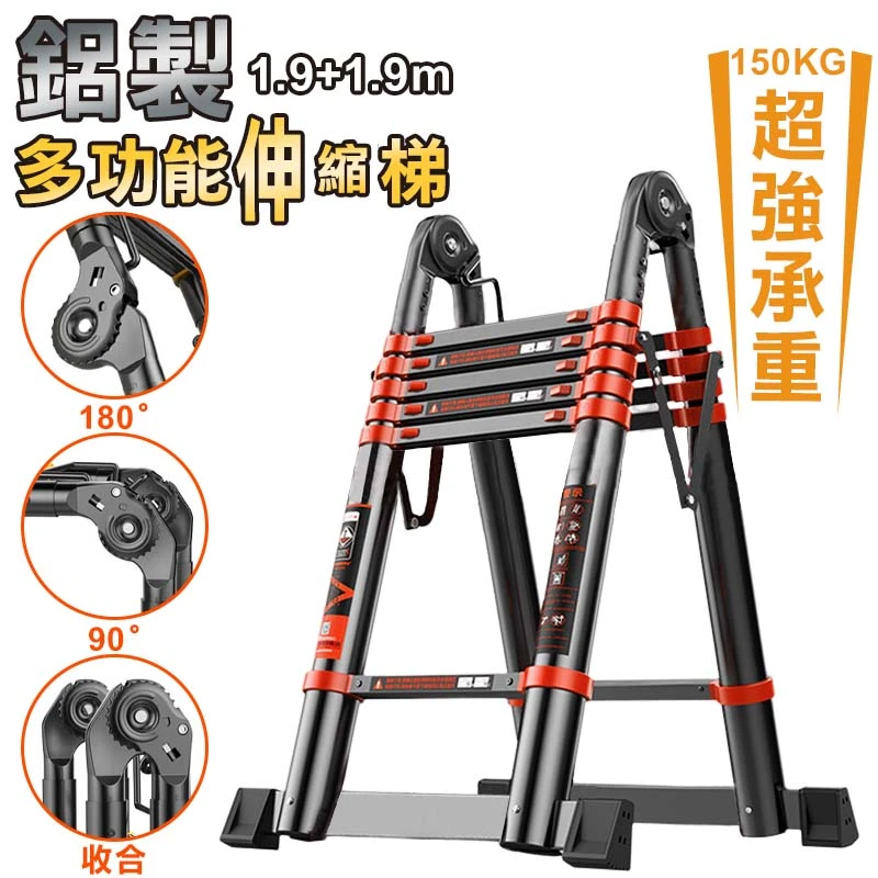 【WINWIN穩穩】A型 3.8米鋁製伸縮梯