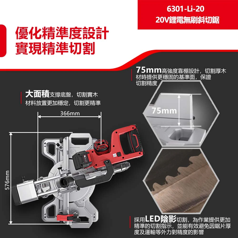 【DEVON大有】20V充電無刷角度切斷機7" 6301-Li-20