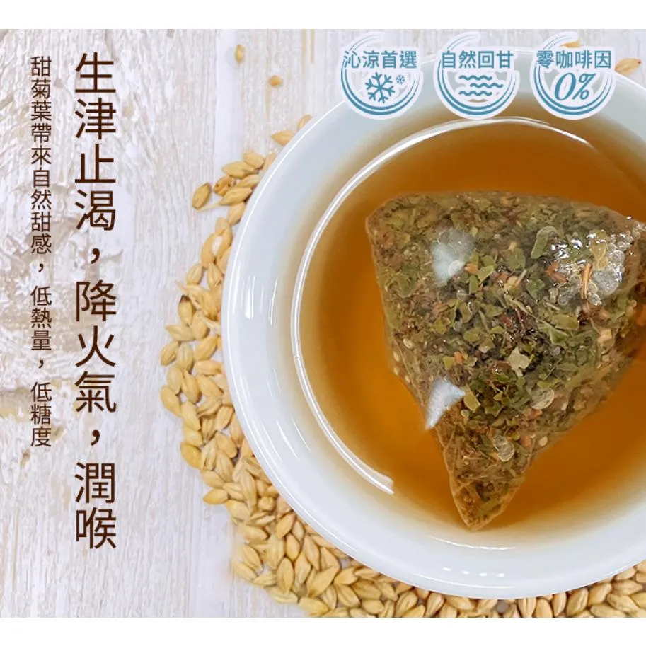 阿華師大麥涼茶｜5gx12包