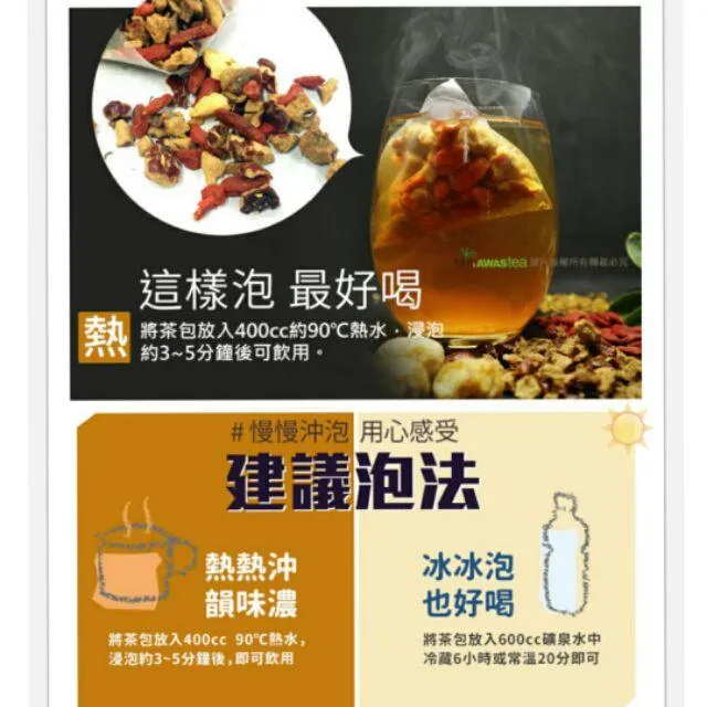 阿華師桂花枸杞水｜10公克10入