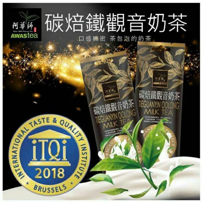 阿華師ITQI國際獎奶茶系列｜條裝奶茶