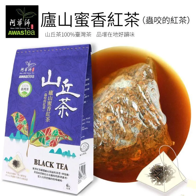 阿華師茶葉山丘100%台灣茶｜6入裝