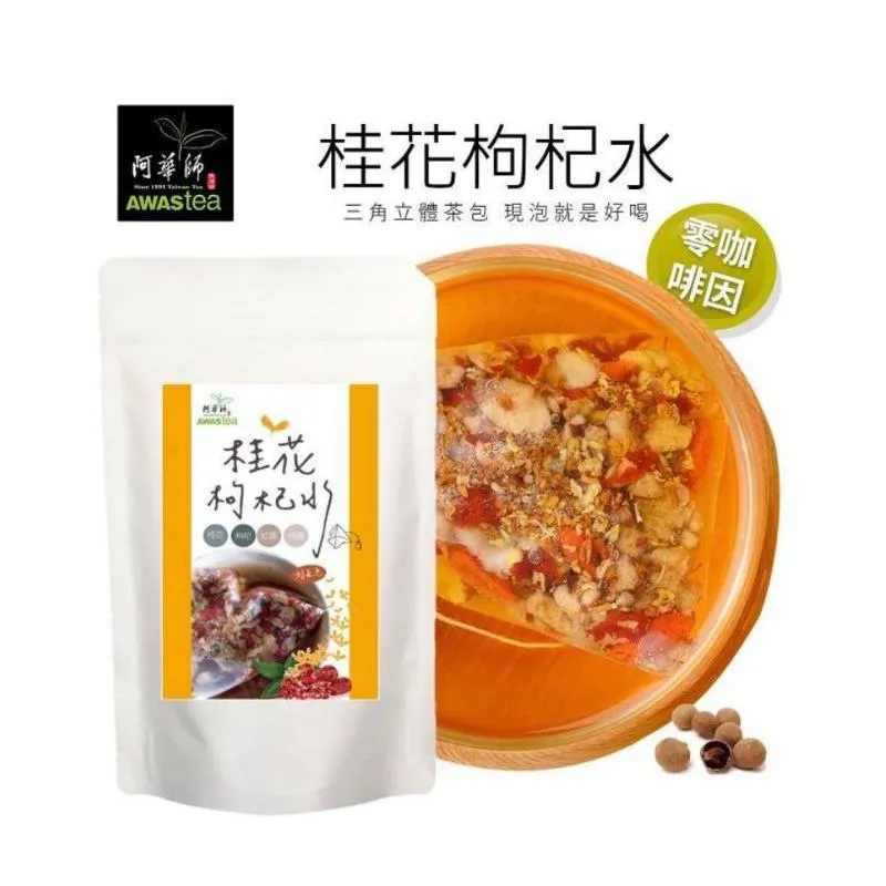 阿華師桂花枸杞水｜10gx6包