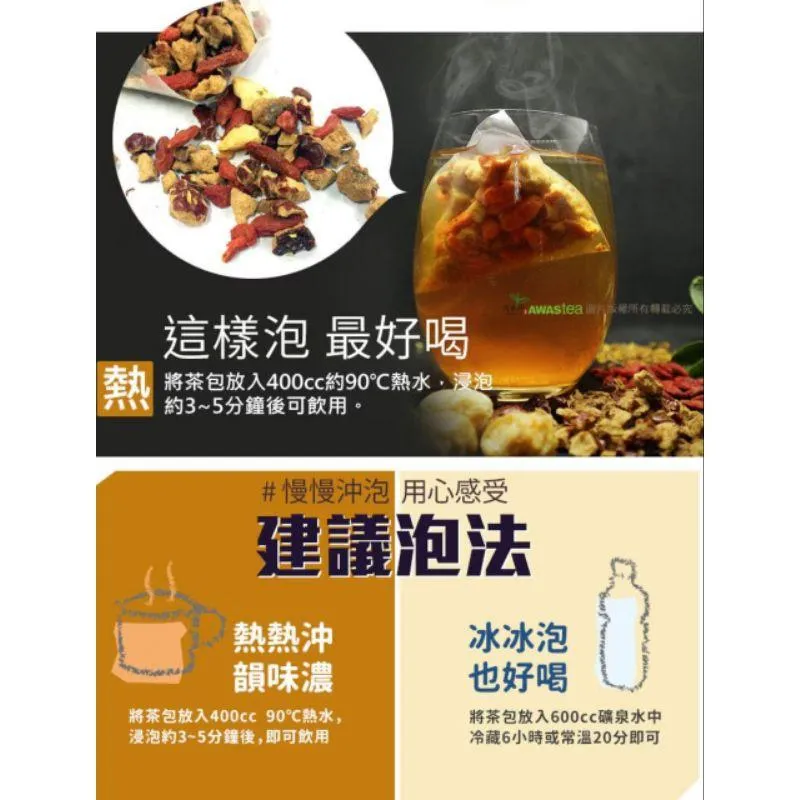 阿華師桂花枸杞水｜10gx6包