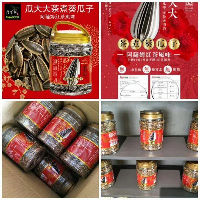 阿華師瓜大大阿薩姆紅茶茶煮瓜子｜400公克12罐箱購