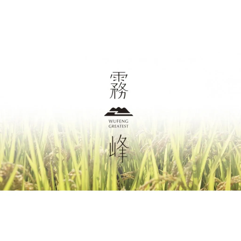 ☀️太陽溏🎉霧峰香米一般包裝5公斤🎉四包宅配區