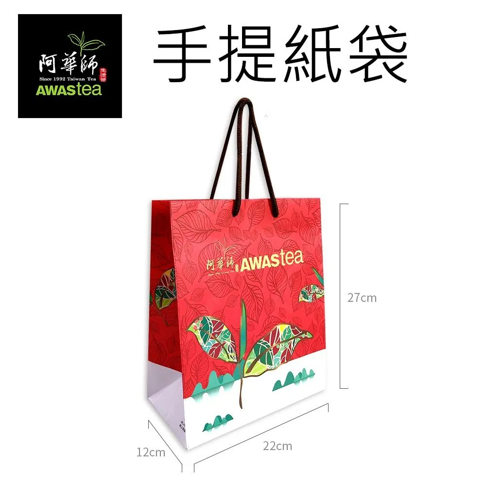 阿華師茶業手提紙袋(紅)《可送禮》