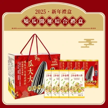 阿華師嗑瓜開運禮盒｜綜合8入瓜大大(70G)x4 + 開心果(70G)x4