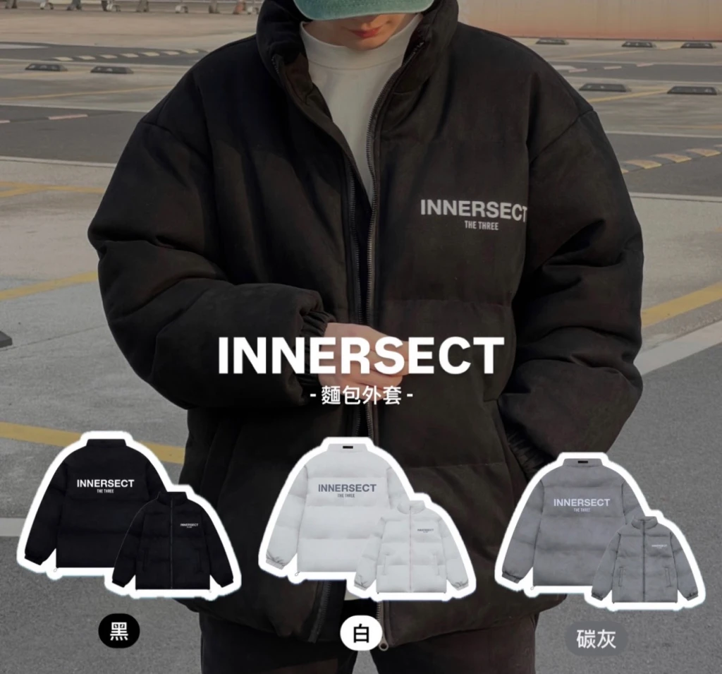 【現貨秒發】INNERSECT 三生萬物 羽絨外套 黑/灰/白