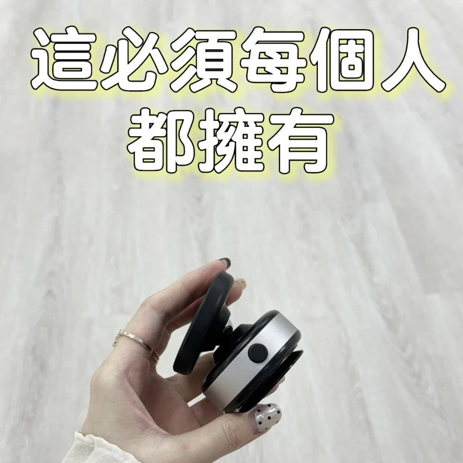 <🔥爆紅超吸> 磁吸真空手機支架 追劇自拍神器