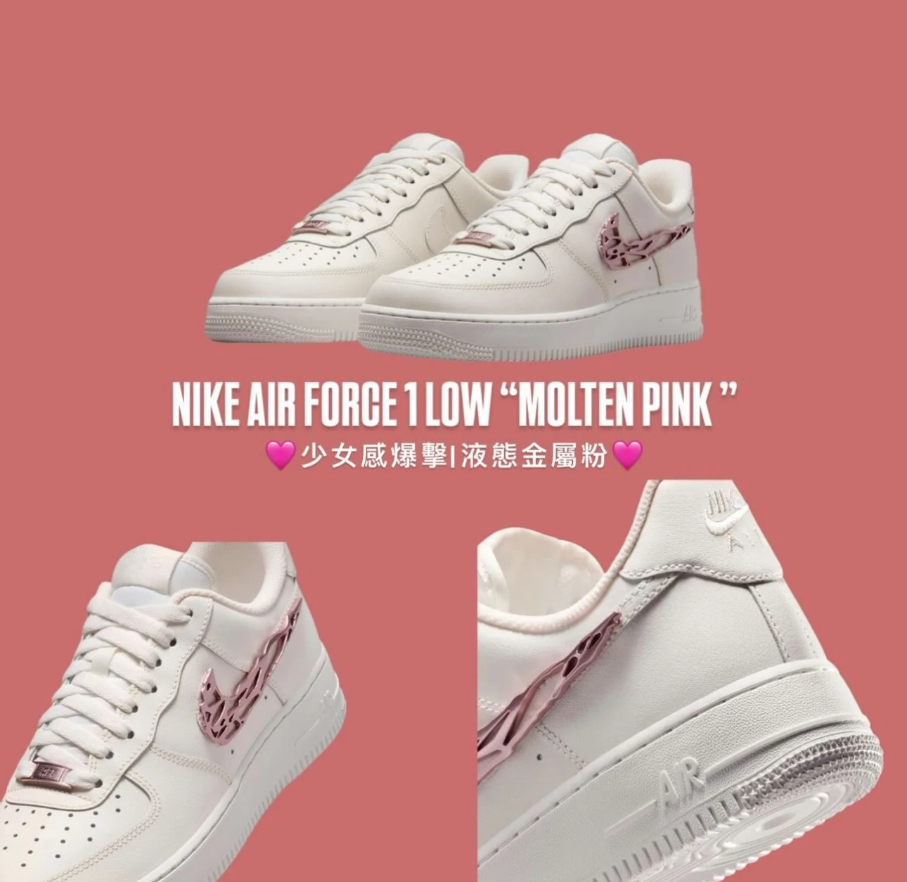 Nike Air Force 1 Swooshes 白粉 粉金屬 IF1686-161