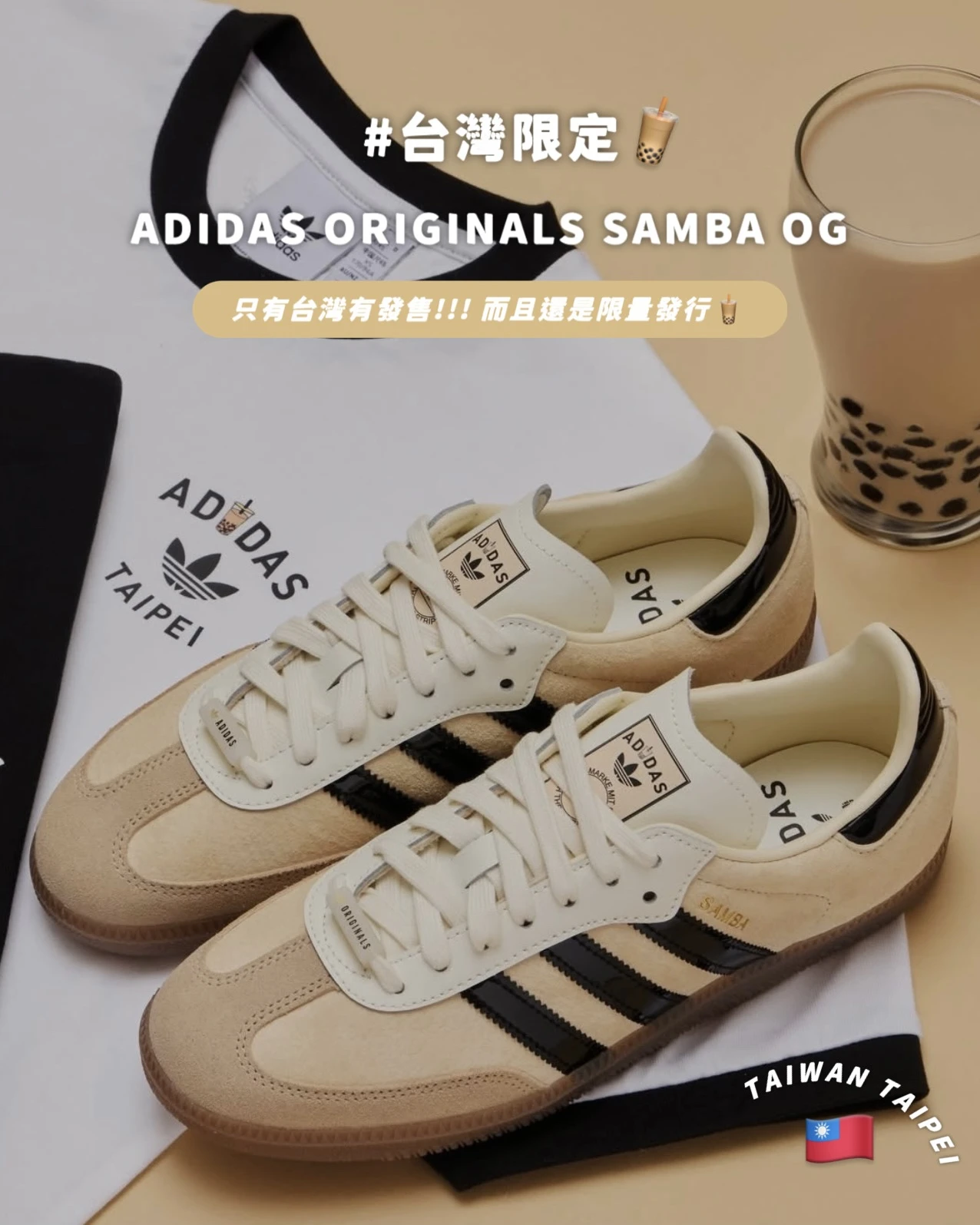 【台灣限定款】Adidas Samba Og Bubble tea Taipei