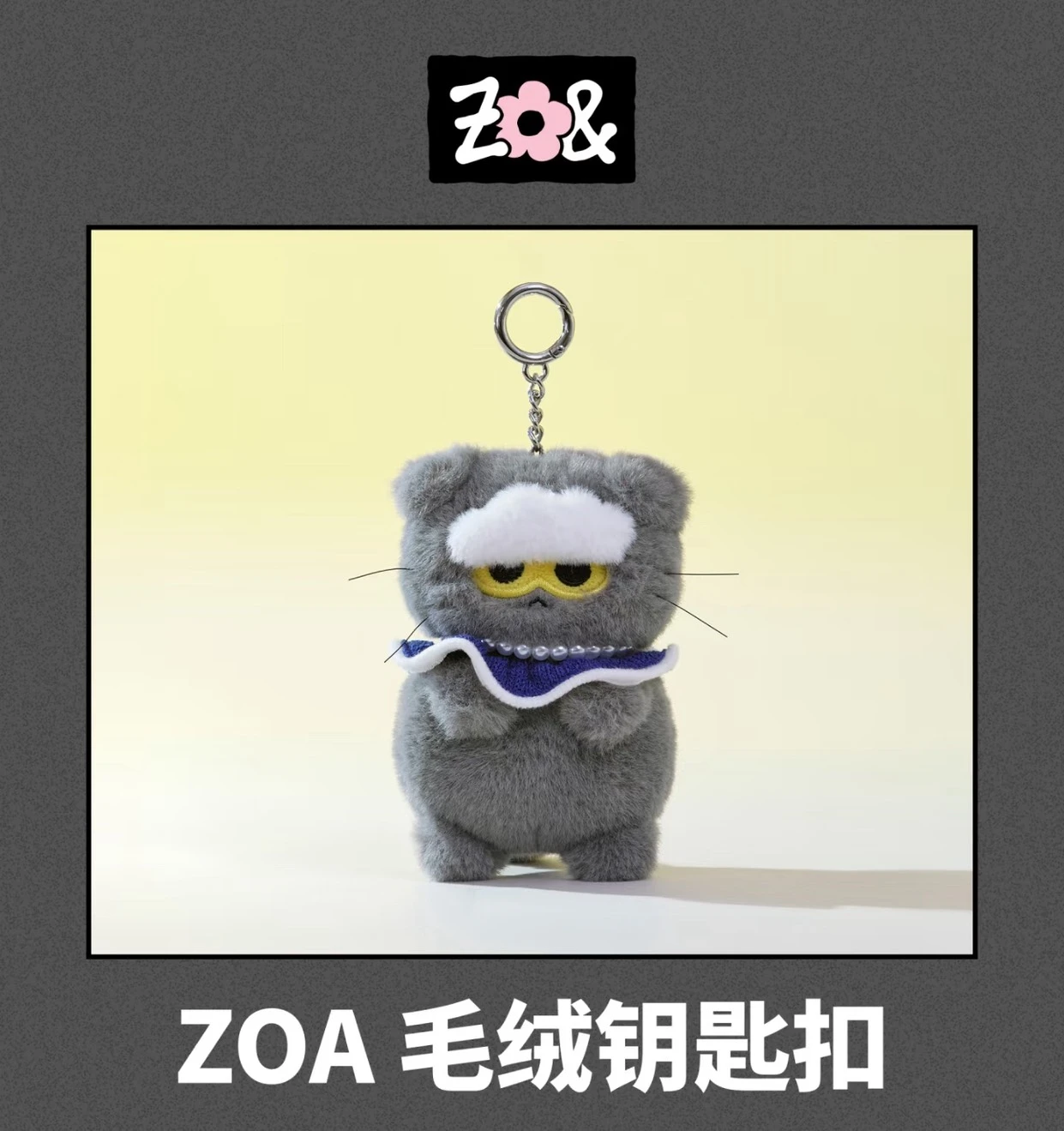 <代購>ZO&FRIENDS GD聯名周邊 ZOA黑貓IP 吊飾