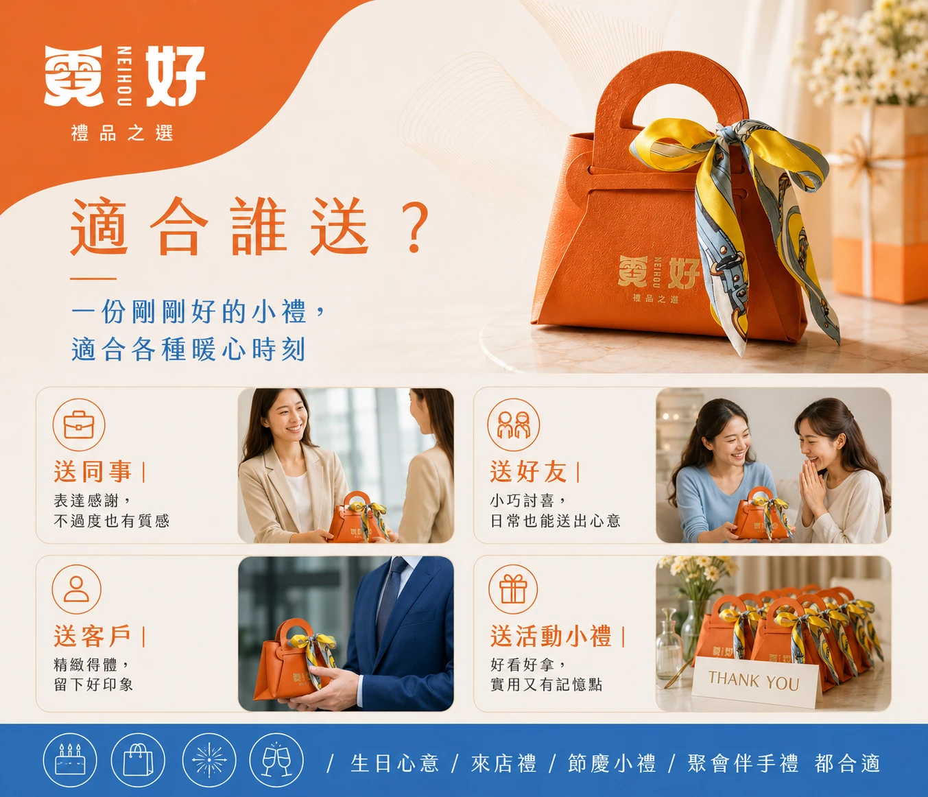 霓好手心禮C｜皮革小包×甘韻茶點
