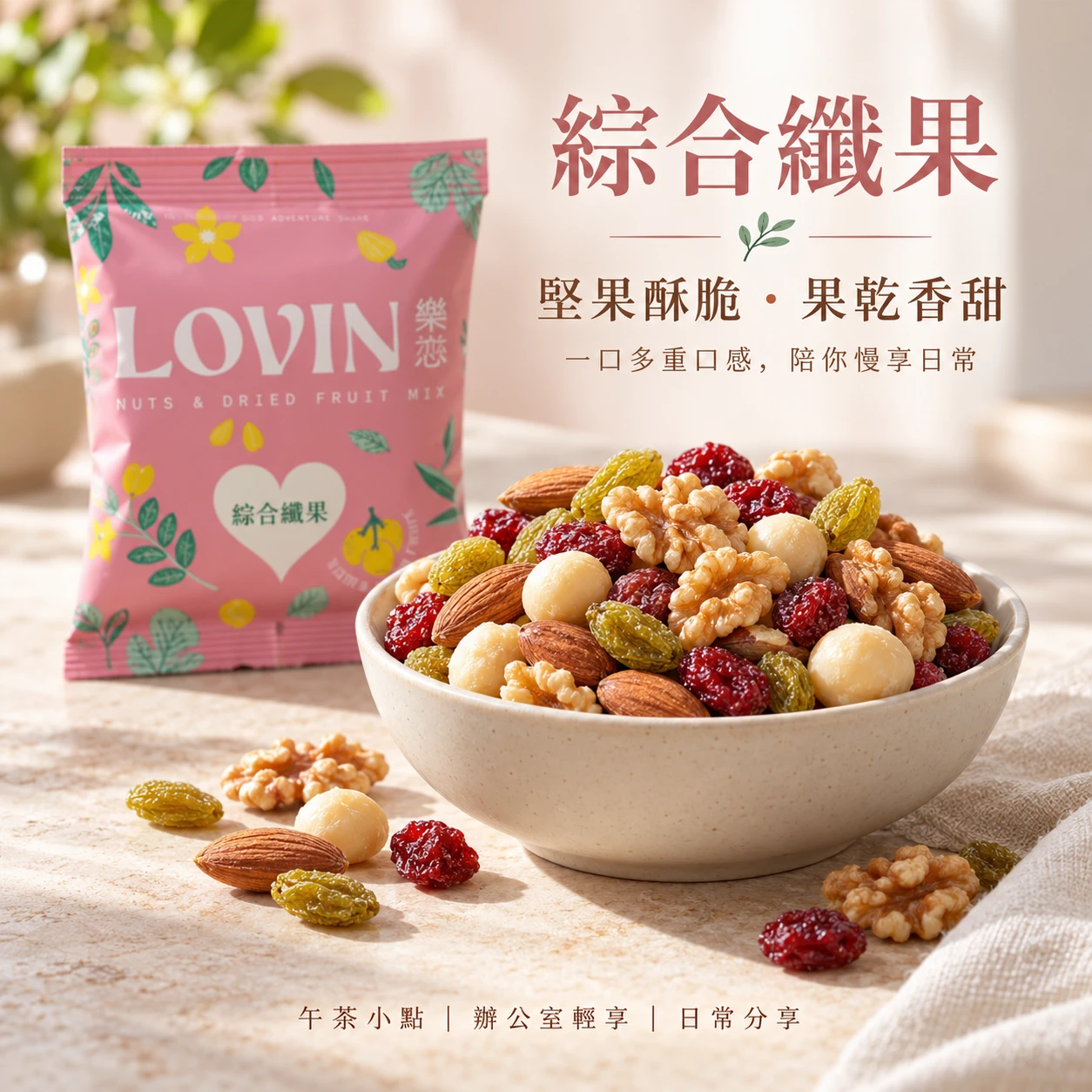 霓好．慢活｜濾掛手沖壺・綜合纖果・濾掛咖啡