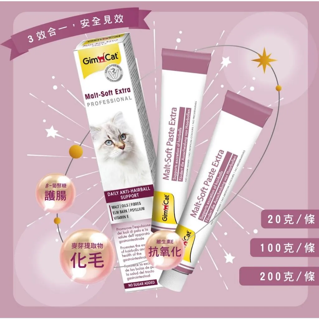 【德國竣寶GIMPET】 貓咪營養膏