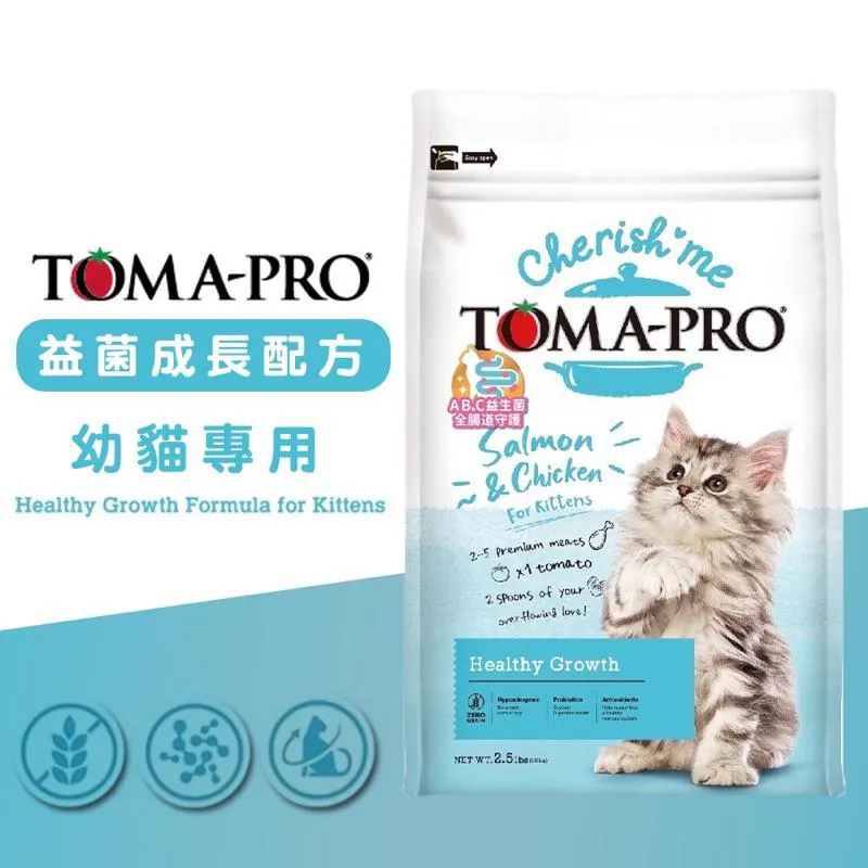 【TOMA-PRO 優格】親親食譜 益菌成長配方 幼貓飼料 2.5磅(1.13kg)
