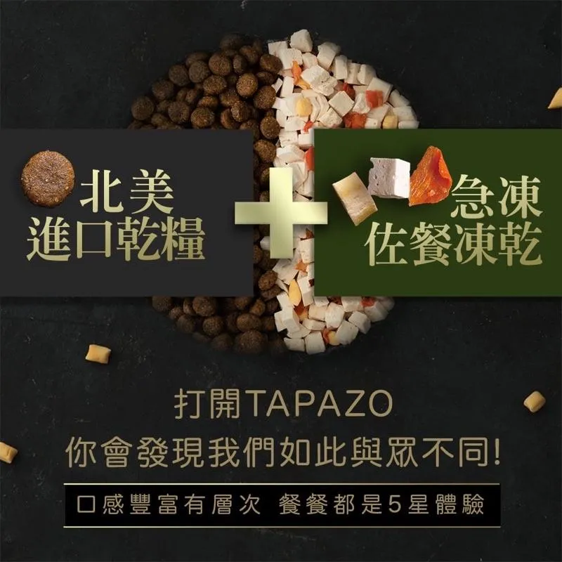 【TAPAZO特百滋】低敏雞肉  | 凍乾貓糧 貓飼料