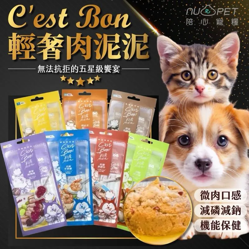 【nu4PET 陪心寵糧】犬貓肉泥 C'est Bon(12gx4入)