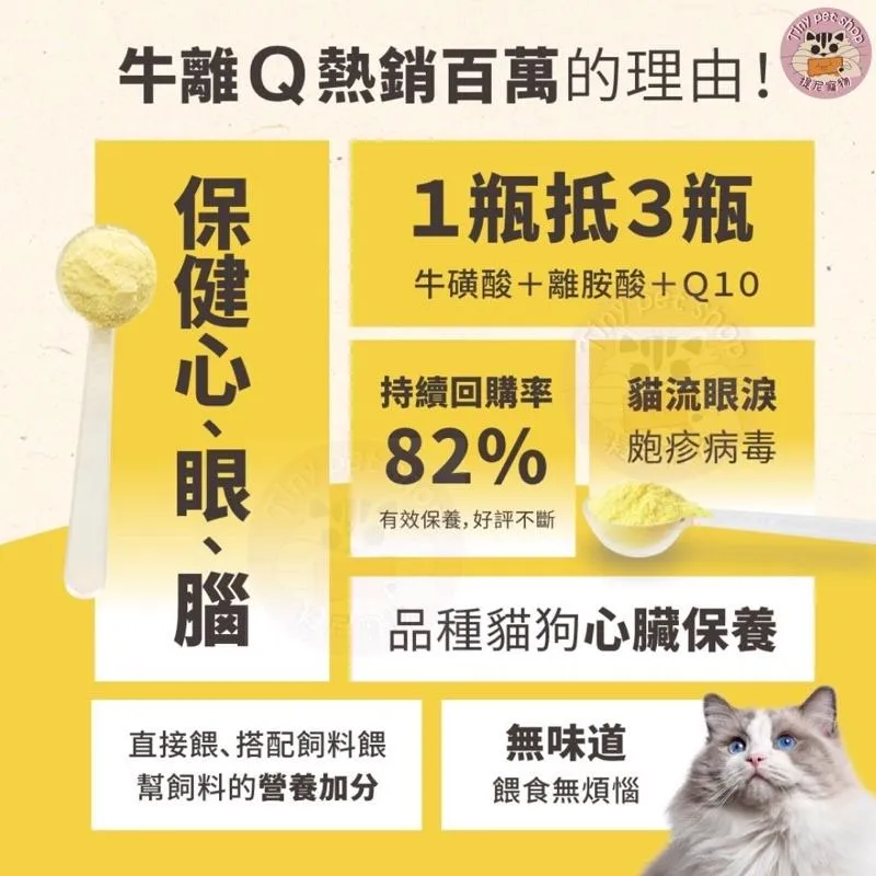 【怪獸部落LitoMon】OK系列 犬貓綜合營養補給 犬貓營養品