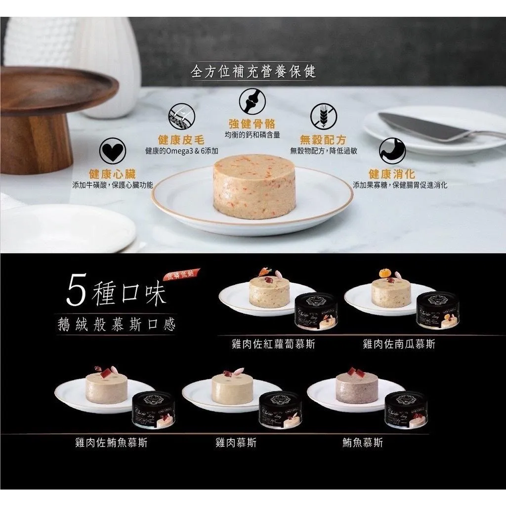 【Cherie 法麗】貓咪主食罐