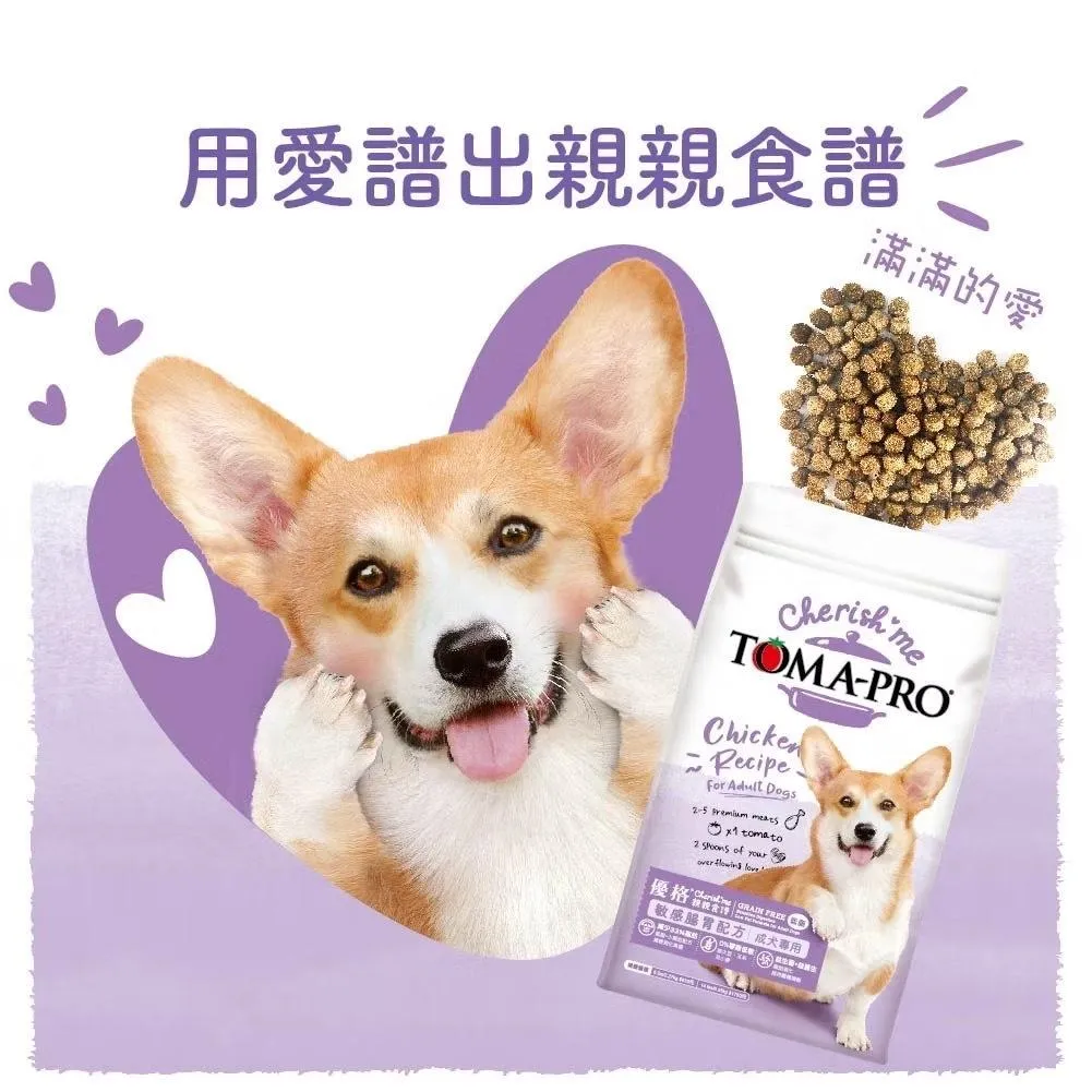 【優格 TOMA-PRO】 親親食譜 成犬 敏感腸胃低脂配方 雞肉 犬飼料