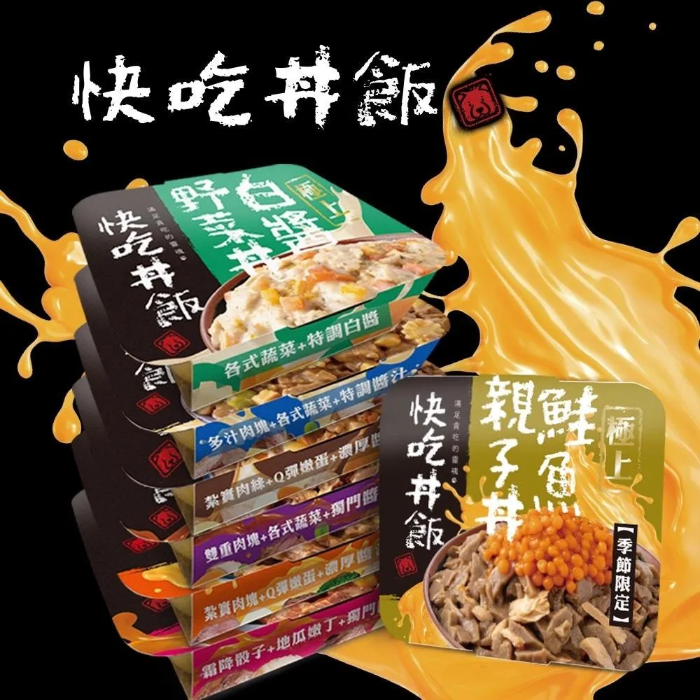 【快吃丼飯】 快吃丼飯 狗主食餐盒 80g