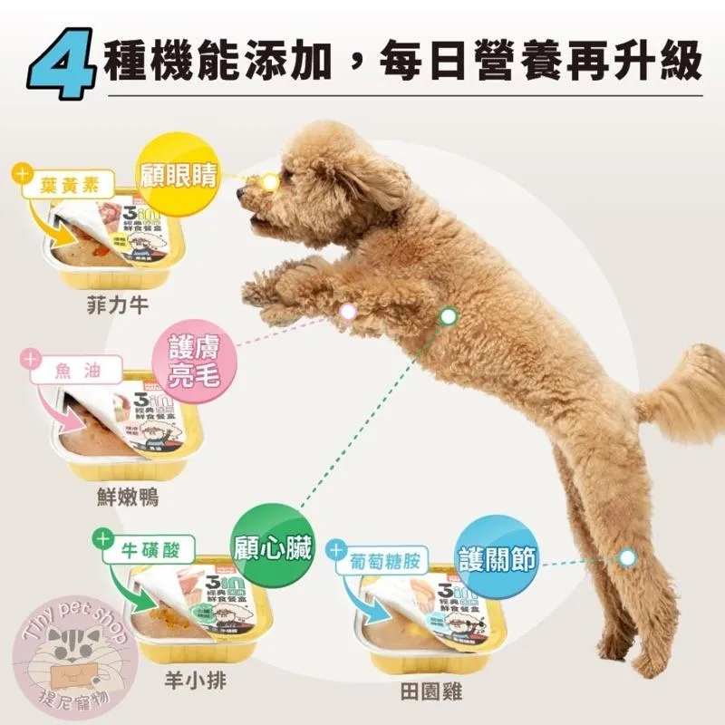 【Heromama】 3in經典鮮食餐盒 80g/單罐 狗餐盒