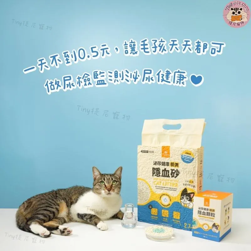 【汪喵星球】泌尿健康檢測隱血砂 (條型豆腐砂) 2.7kg