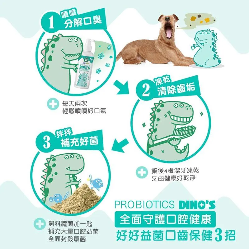 【IN-Plus】犬貓口腔保健 | 好好益菌/潔牙噴噴/潔牙拌拌/潔牙凍乾 犬貓用