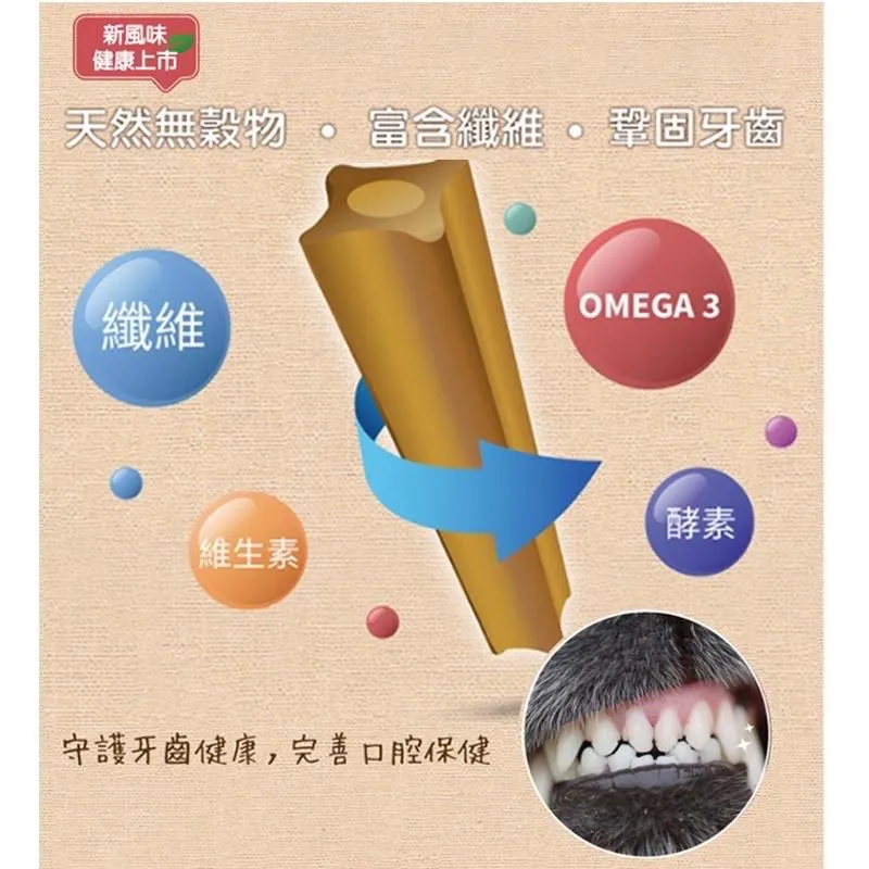 【A star bone 阿曼特】狗狗夾心耐咬棒 潔牙骨單支40g