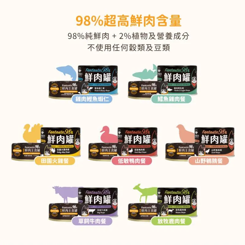 【汪喵星球】 無膠主食貓罐系列 點心副食貓罐