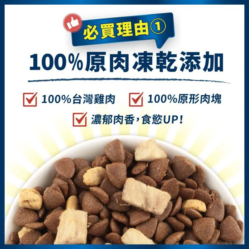 【Heromama晶球糧】幼貓-營養嫩雞 益生菌凍乾晶球糧貓飼料
