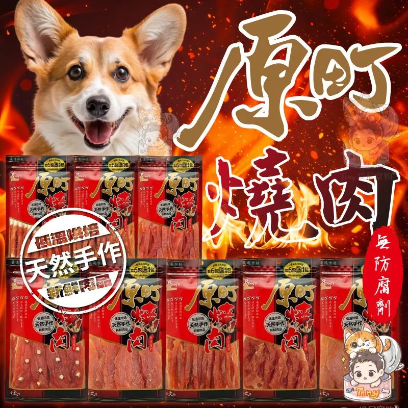 【原町】原町燒肉 天然手作狗零食