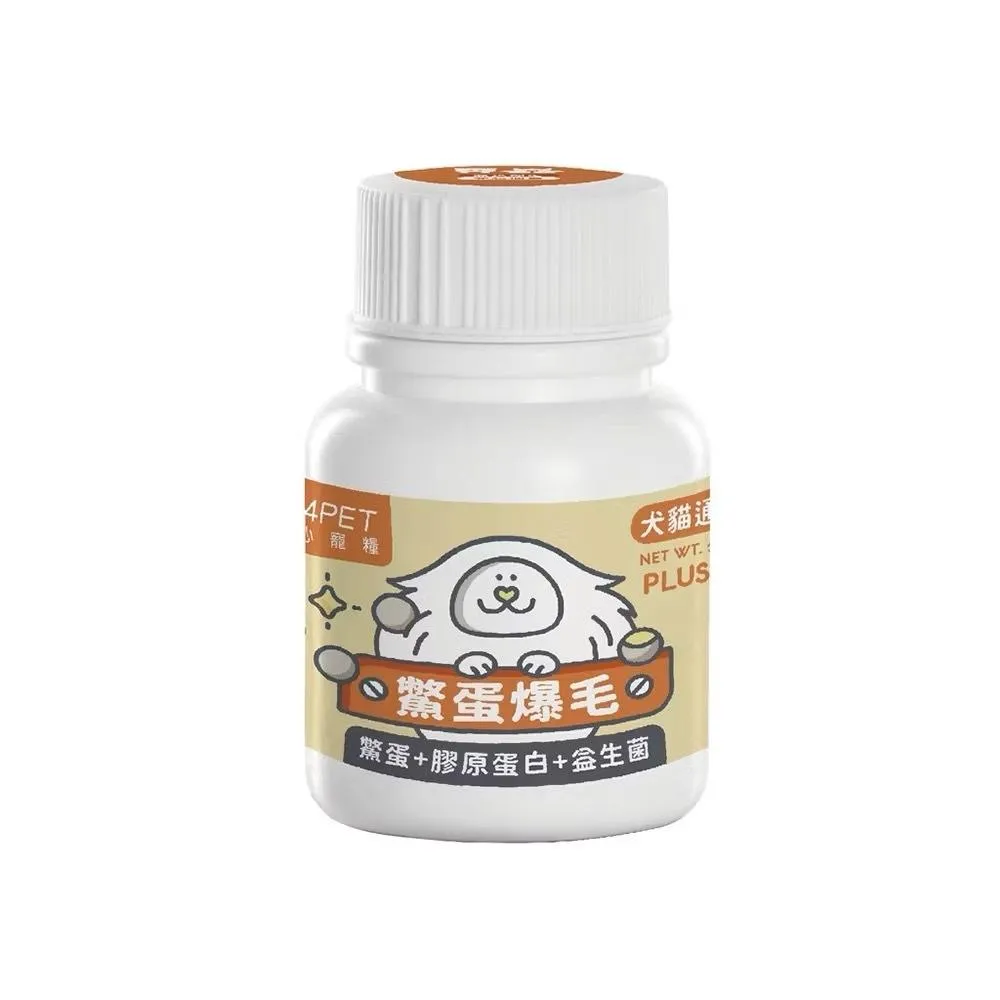【nu4PET 陪心寵糧】犬貓 膠原蛋白鱉蛋爆毛粉 35g/100g