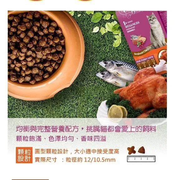【LCB藍帶廚坊】健康挑嘴貓糧  海洋雞肉配方