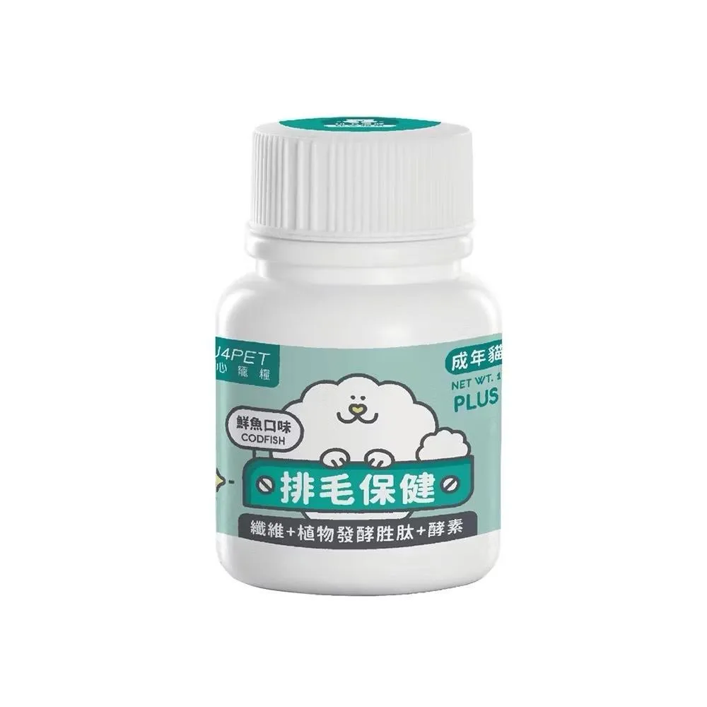 【nu4PET 陪心寵糧】貓用 鮮魚排毛粉35g/100g 貓保健粉