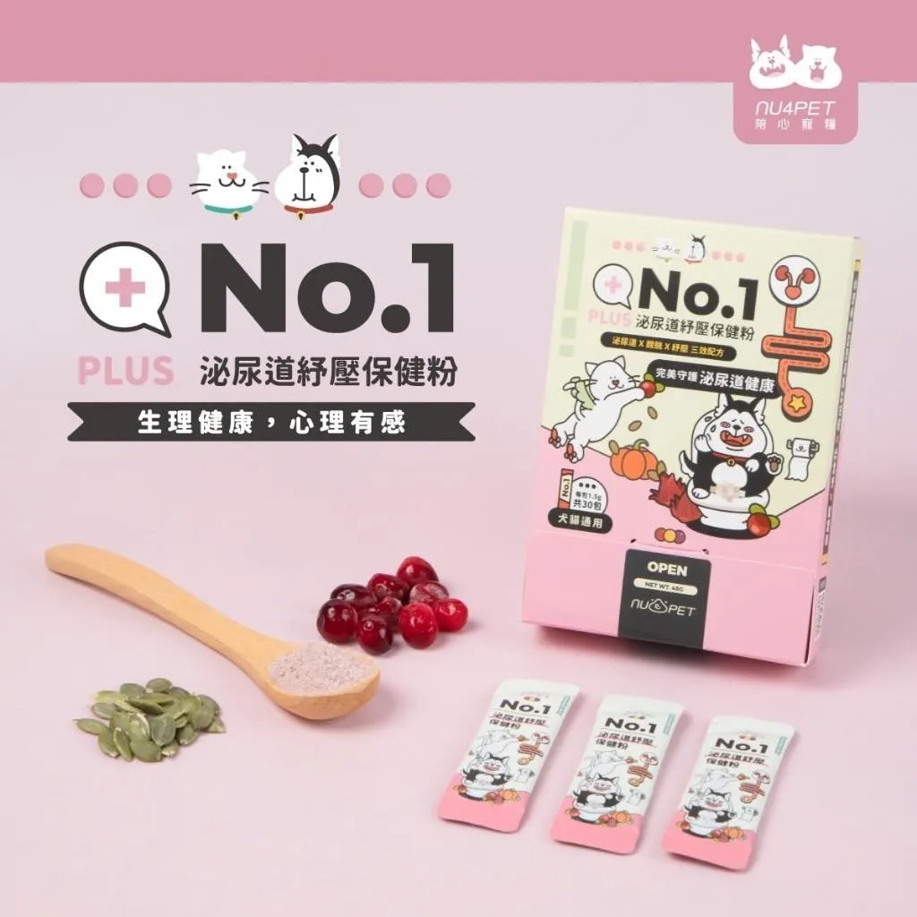 【nu4PET 陪心寵糧】犬貓 No.1泌尿道紓壓保健粉 毛孩保健品(單條)