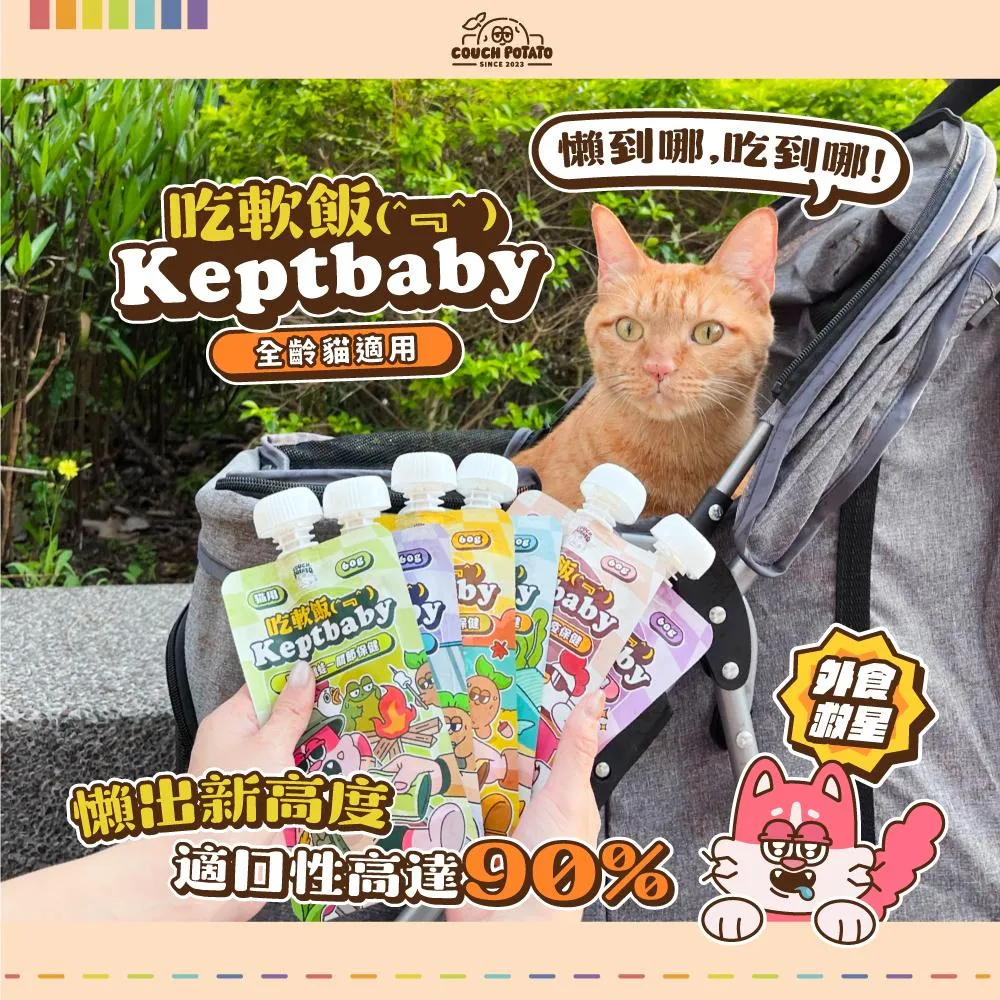 ❤️ 買7送一湯匙❤️【沙發馬鈴薯】吃軟飯 60g主食餐包