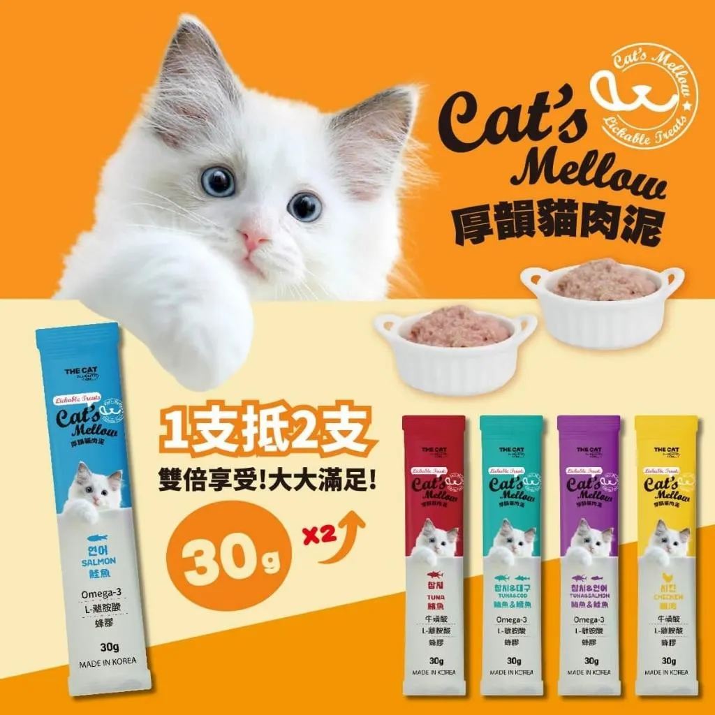【THE CAT 厚韻】 厚韻兩倍量❗ 貓肉泥 1.5G