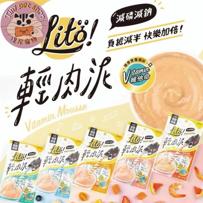 【怪獸部落LitoMon】LITÖ! 輕肉泥（10G×4條） 寵物肉泥