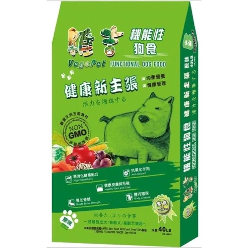 【Vege Pet 維吉】 原味素食 犬糧 狗飼料 40LB （18.14公斤）