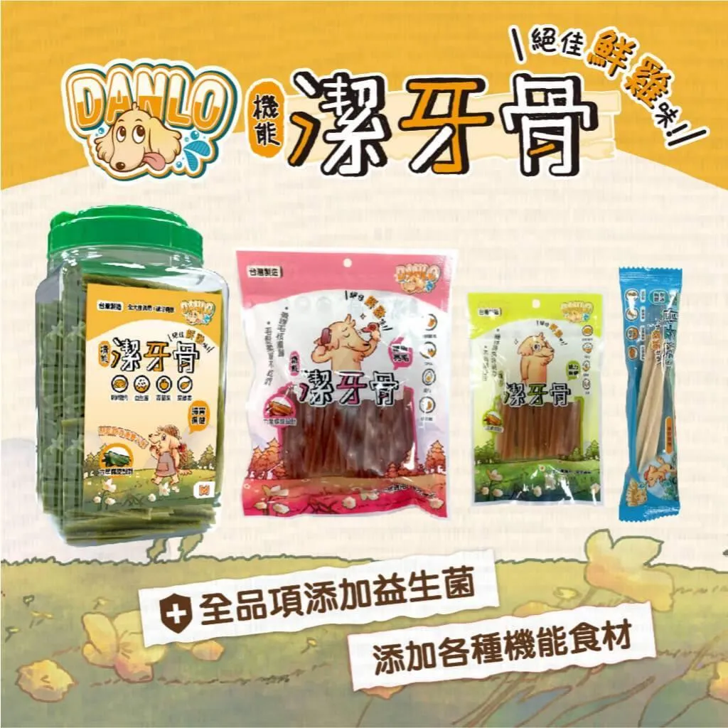 【DANLO 丹露】 機能潔牙骨 (桶裝1KG) 狗零食