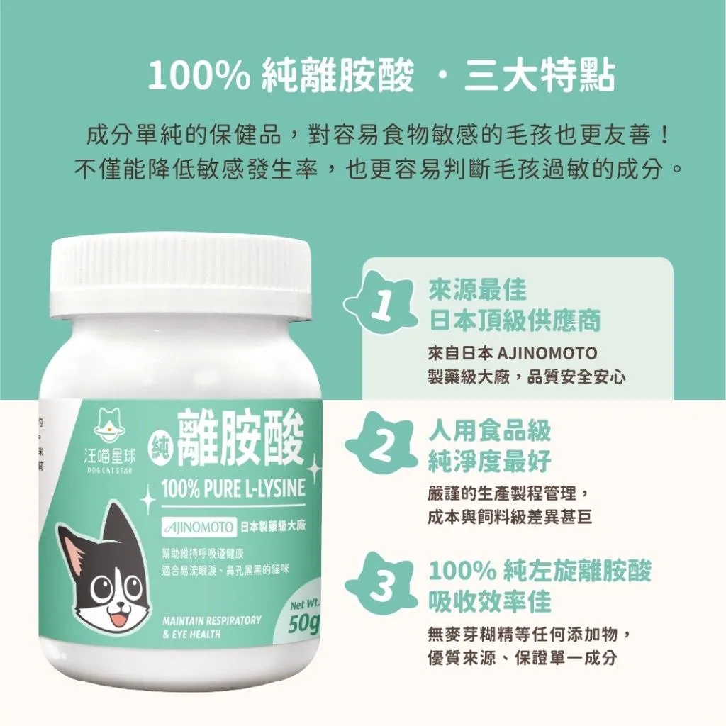 【汪喵星球】 寵物保健粉劑 犬貓用