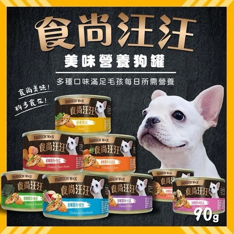 【食尚汪汪】 狗罐頭 90g/罐